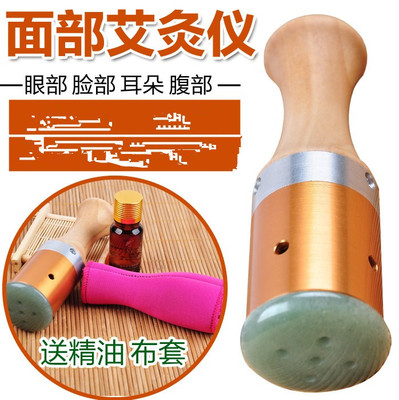 艾灸脸部玉石面部按摩随身灸眼部