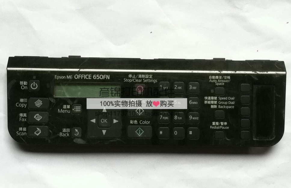 EPSON爱普生ME650FN控制面板620F 600F控制面板 按键板显示屏面板