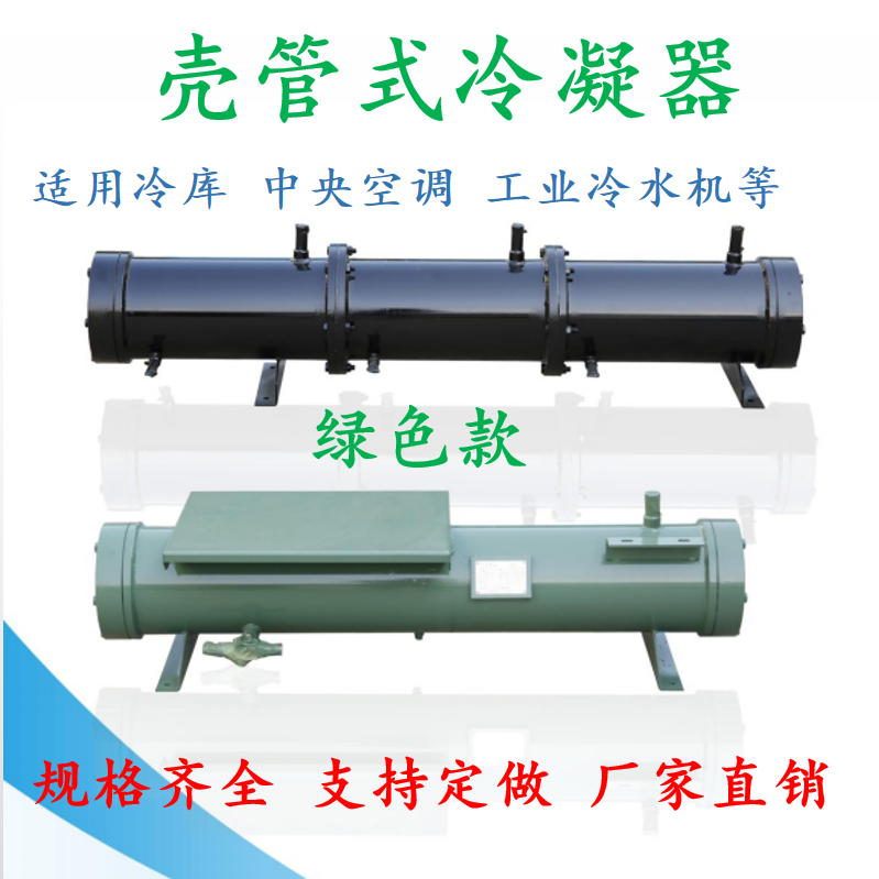 单双回路灰色谷轮款冷凝器 管壳式水冷换热器 冷水机冷库机散热器