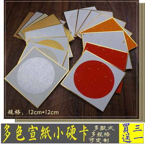 空白蜡染熟宣卡纸书法国画