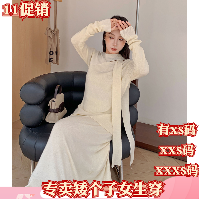 女装秋装150cm显高矮个子加小码XXXS围巾领针织衫半身裙两件套装