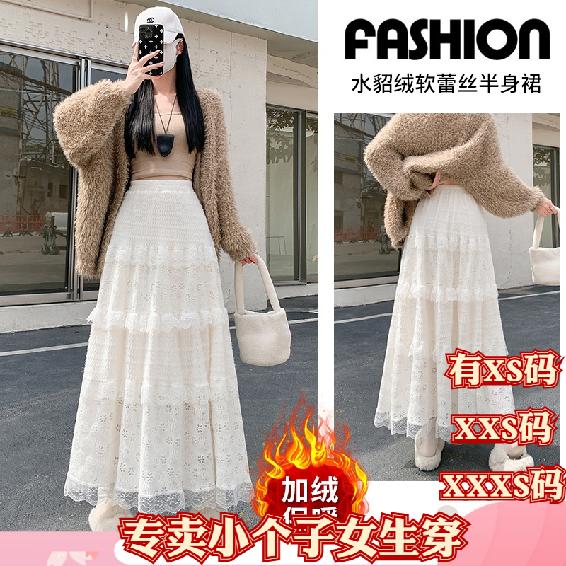 加小码冬装女装小个子150cm显高XXXS加绒蕾丝拼接高腰a字半身裙女
