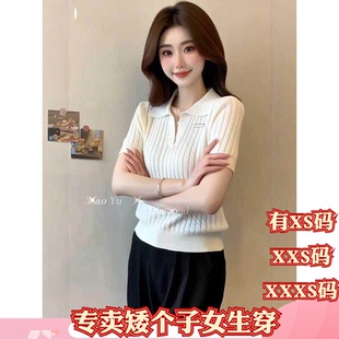 XXXS针织短袖 夏季 矮个子女装 150cm显高加小码 t恤女2026正肩打底衫
