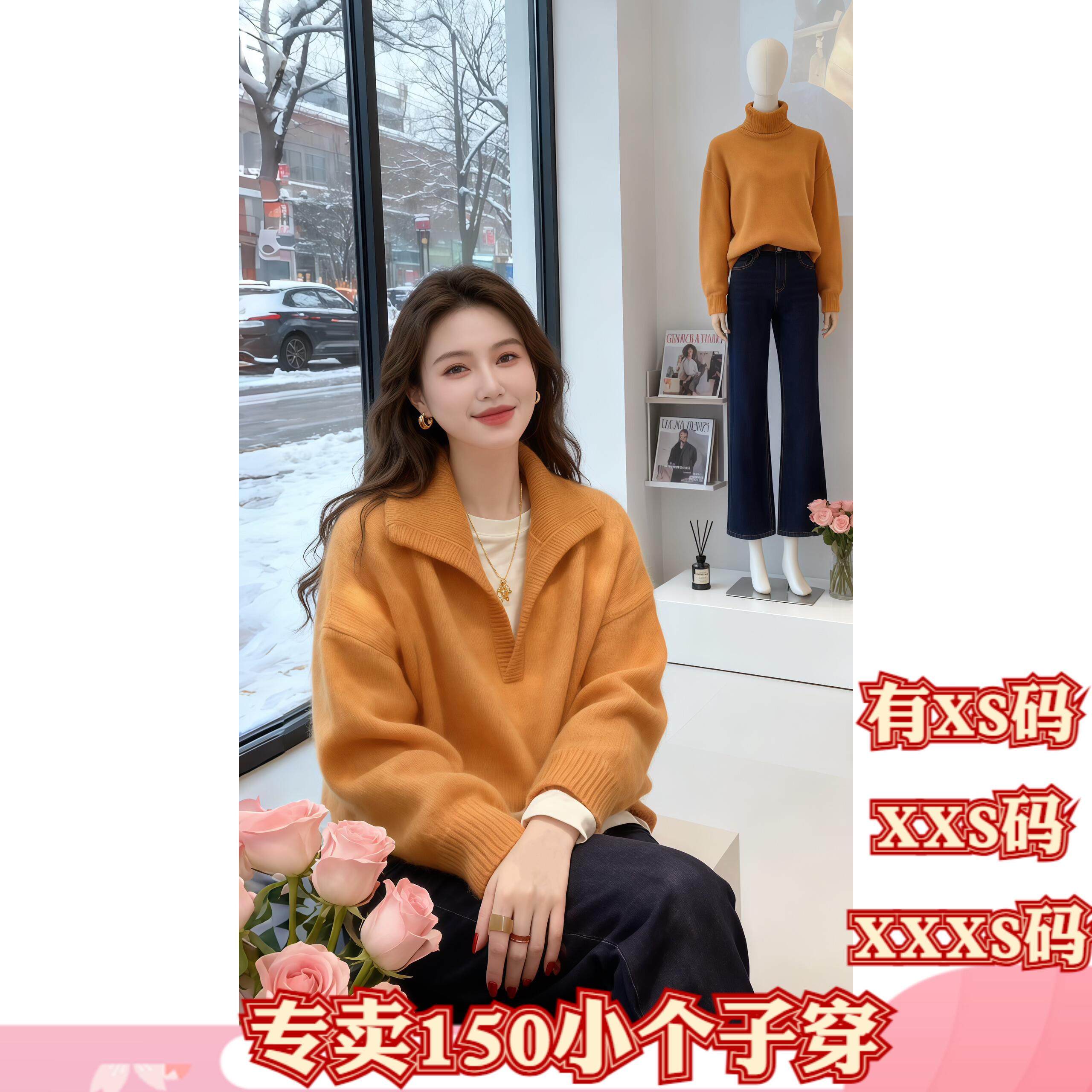 冬季女装矮个子娇小XXXS小个子显高翻领高级感毛衣长袖针织衫上衣