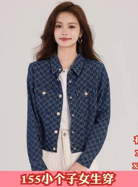 秋装矮个子女装加小码XXXS150cm显高2026短款牛仔外套女印花夹克