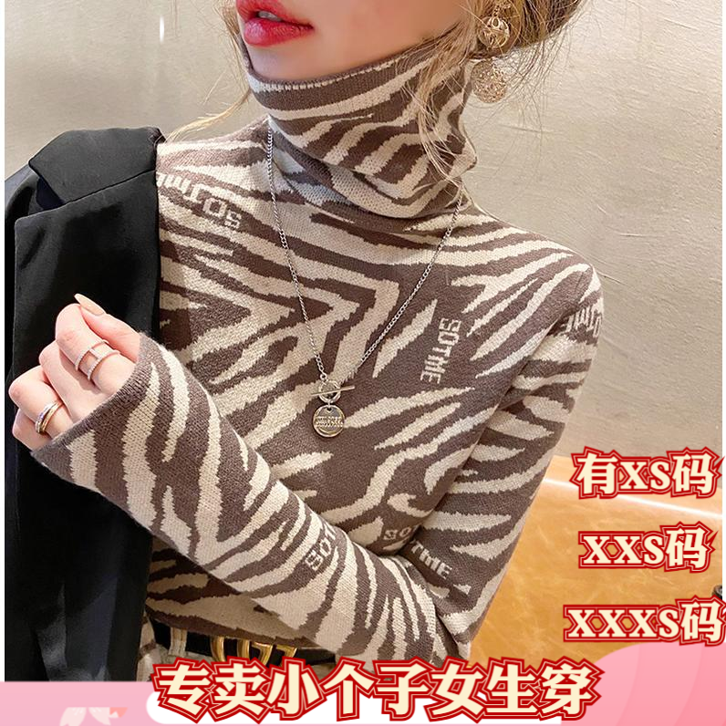 小个子加小码XXXS冬装女装150cm显高堆堆领打底衫加厚高领毛衣女