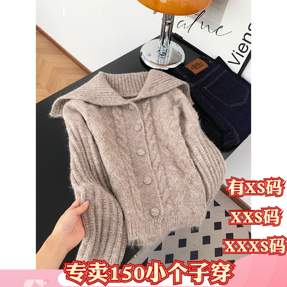 冬季矮个子女装150cm显高加小码XXXS大翻领针织开衫长袖毛衣外套