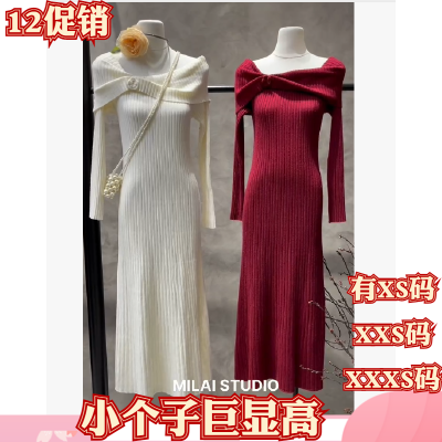 150cm加小码XXXS显高小个子冬装女装一字肩针织连衣裙高级感收腰