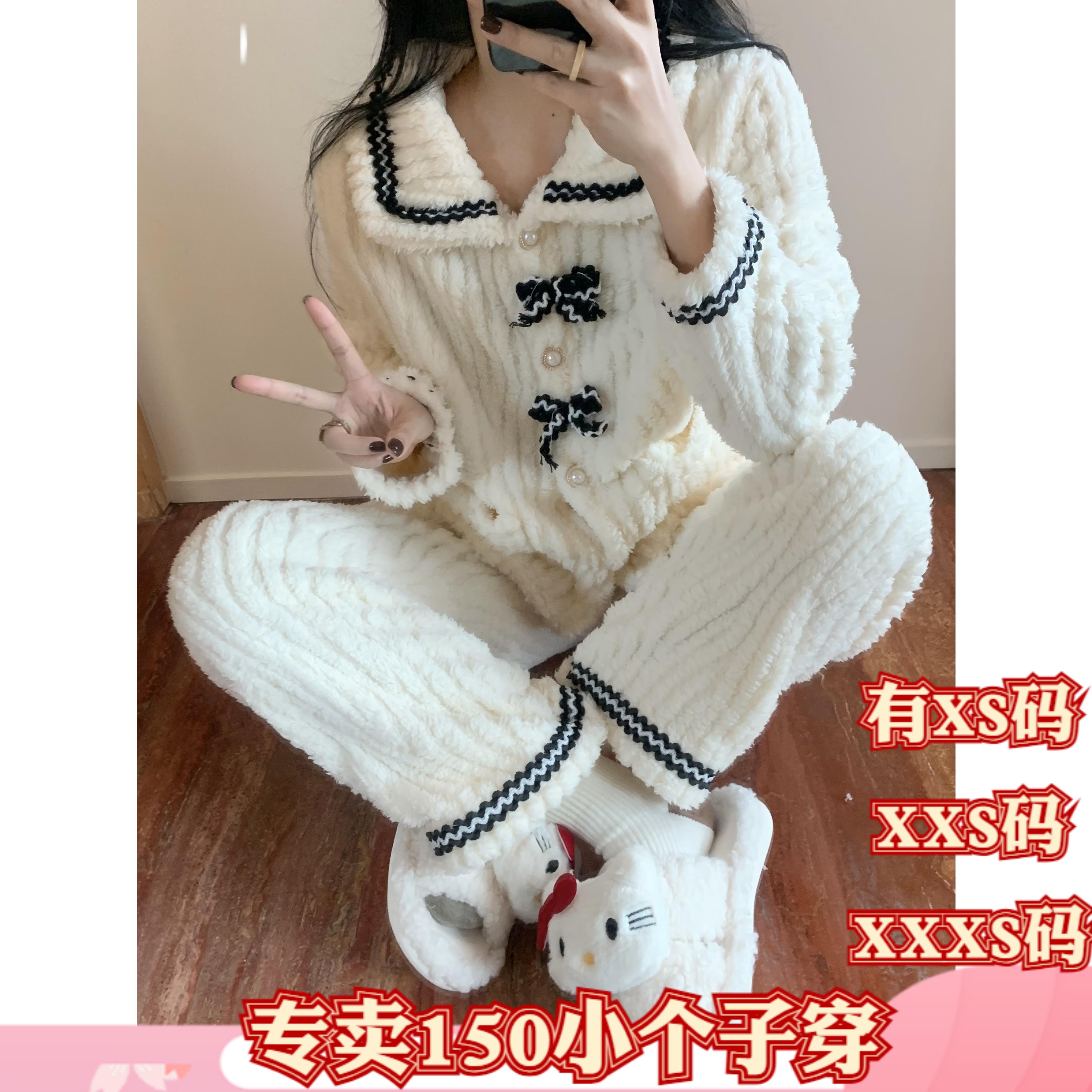 加小码XXXS冬装女装小个子150cm显高睡衣套装加绒厚珊瑚绒居家服