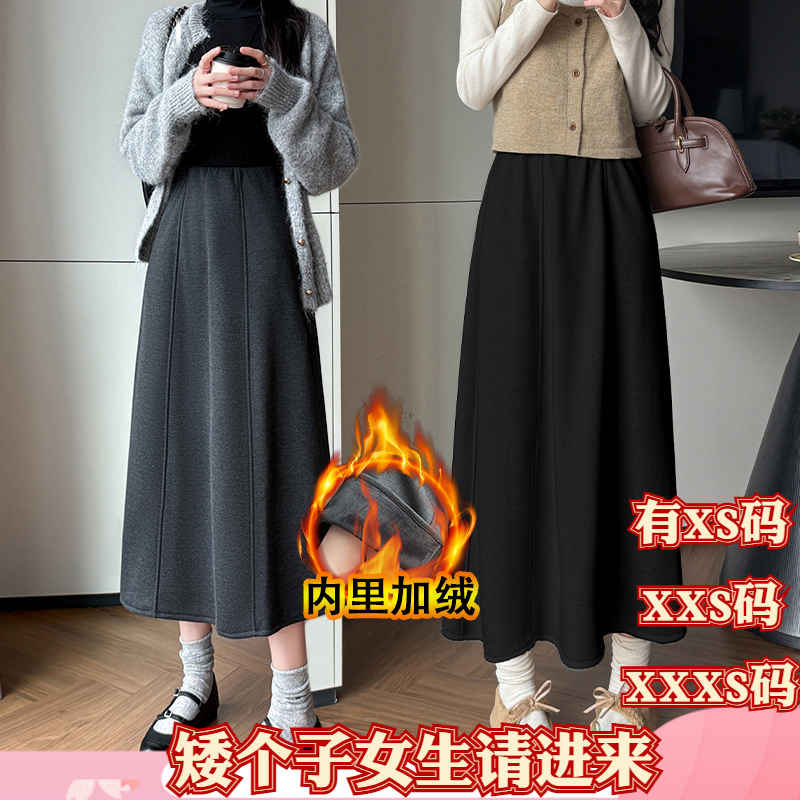 加小码女装150cm矮个子显高冬装XXXS加绒半身裙加厚高腰a字大摆裙
