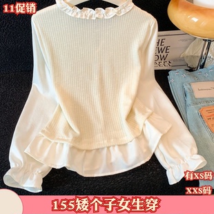 加小码XXS号150cm新款女装秋装矮个子针织衬衫木耳边假两件小衫