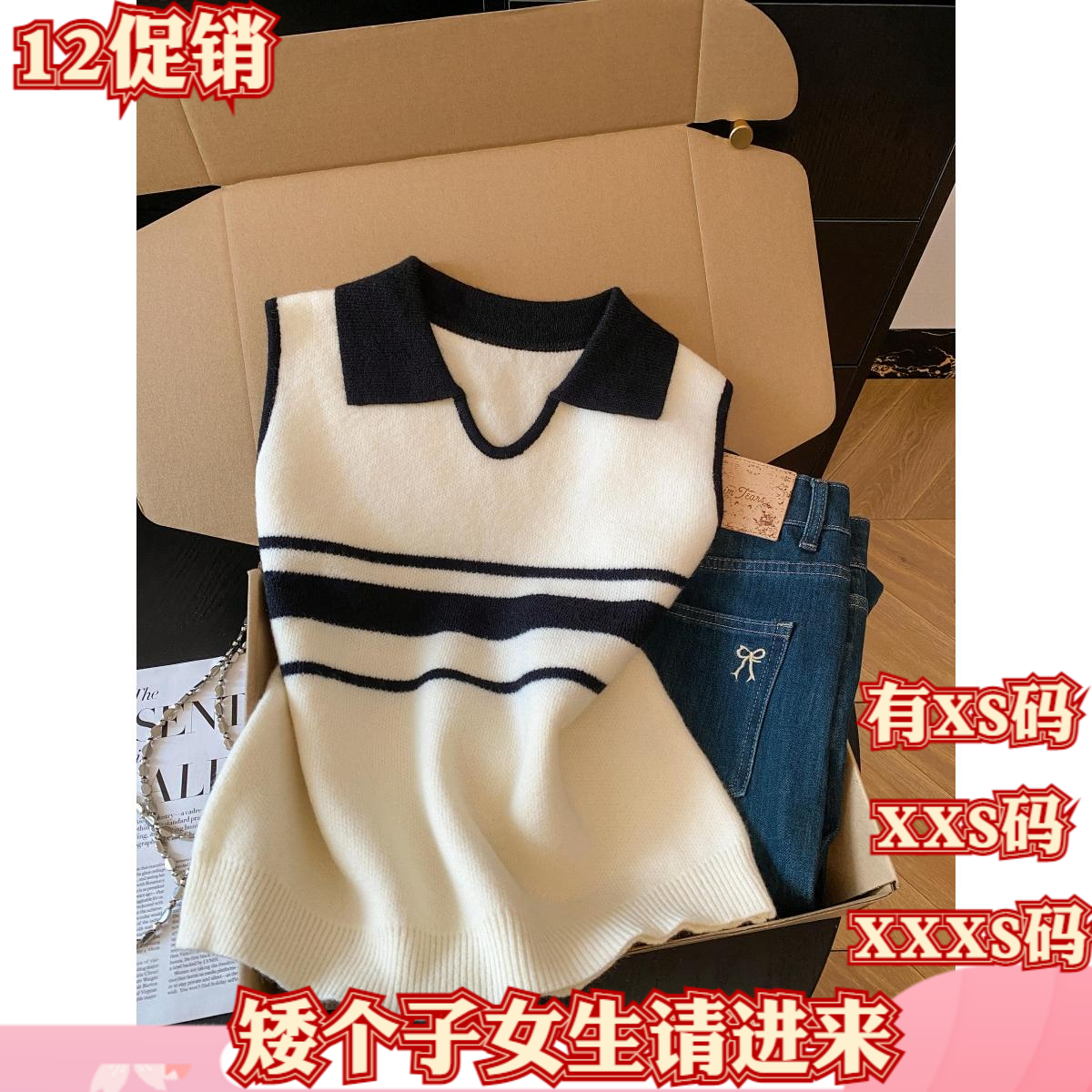 加小码女装150cm矮个子显高冬装XXXS翻领针织背心马甲毛衣马夹女