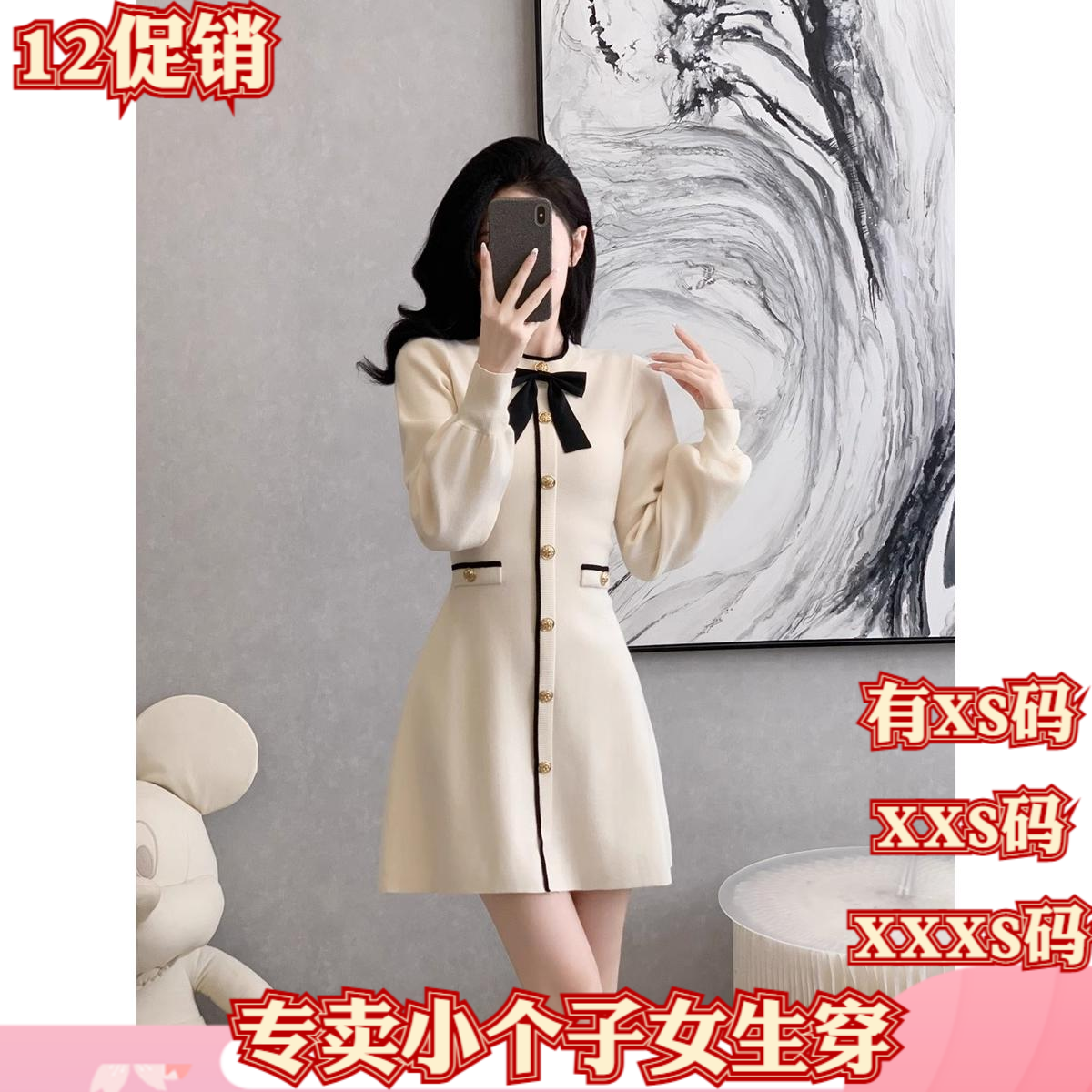 冬装加小码小个子女装150cm显高XXXS针织毛衣连衣裙女高级感穿搭