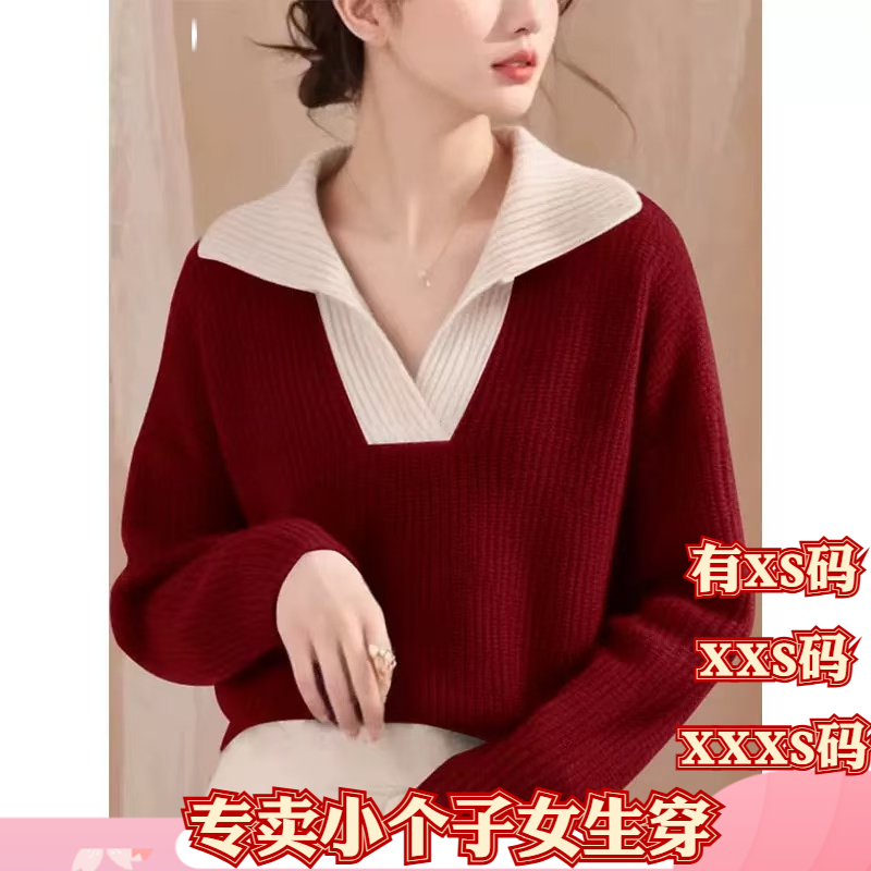 小个子冬装女装150cm显高加小码XXXS高级感撞色拼接翻领毛衣针织