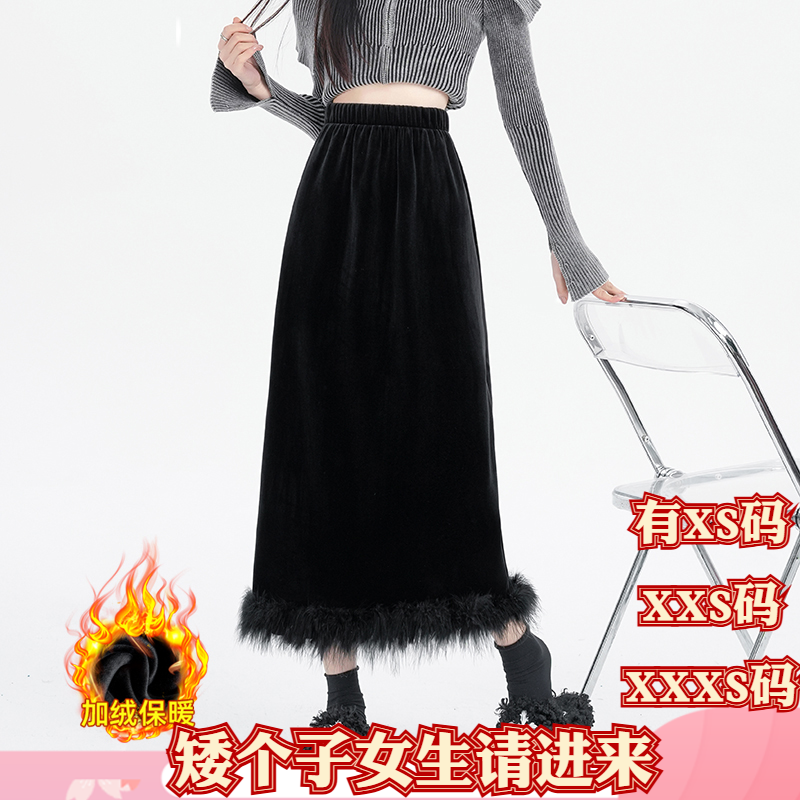 女装冬装150cm显高矮个子XXXS加小码丝绒半身裙女直筒开叉包臀裙