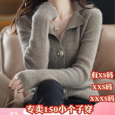 冬季女装矮个子150cm显高加小码XXXS针织开衫打底衫长袖毛衣外套