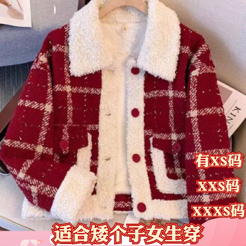 加小码小个子XXXS女装冬季150cm显高加绒外套女小香风羊羔毛长袖