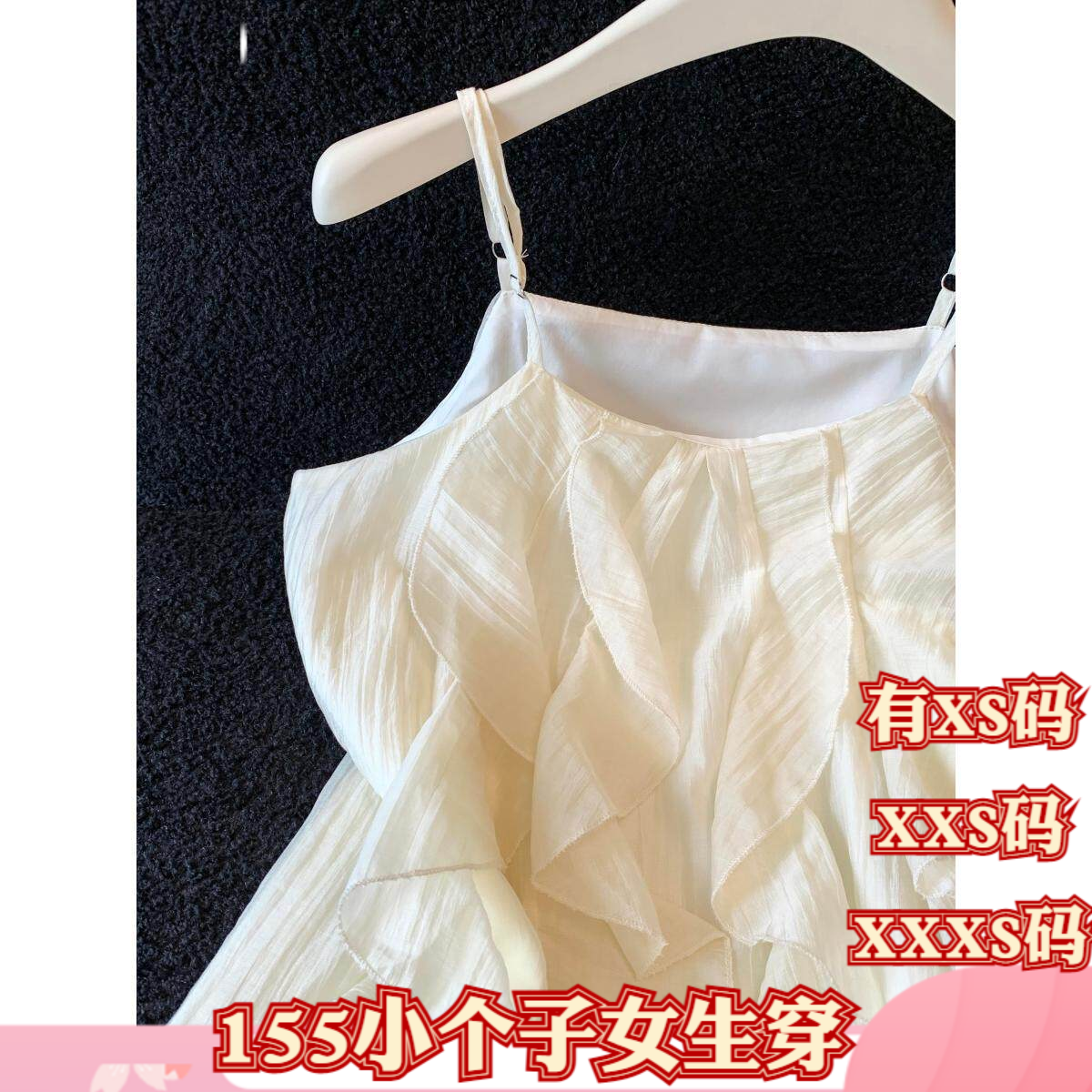 女装夏装小个子加小码XXXS显高150cm荷叶边吊带衫露肩背心小衫女