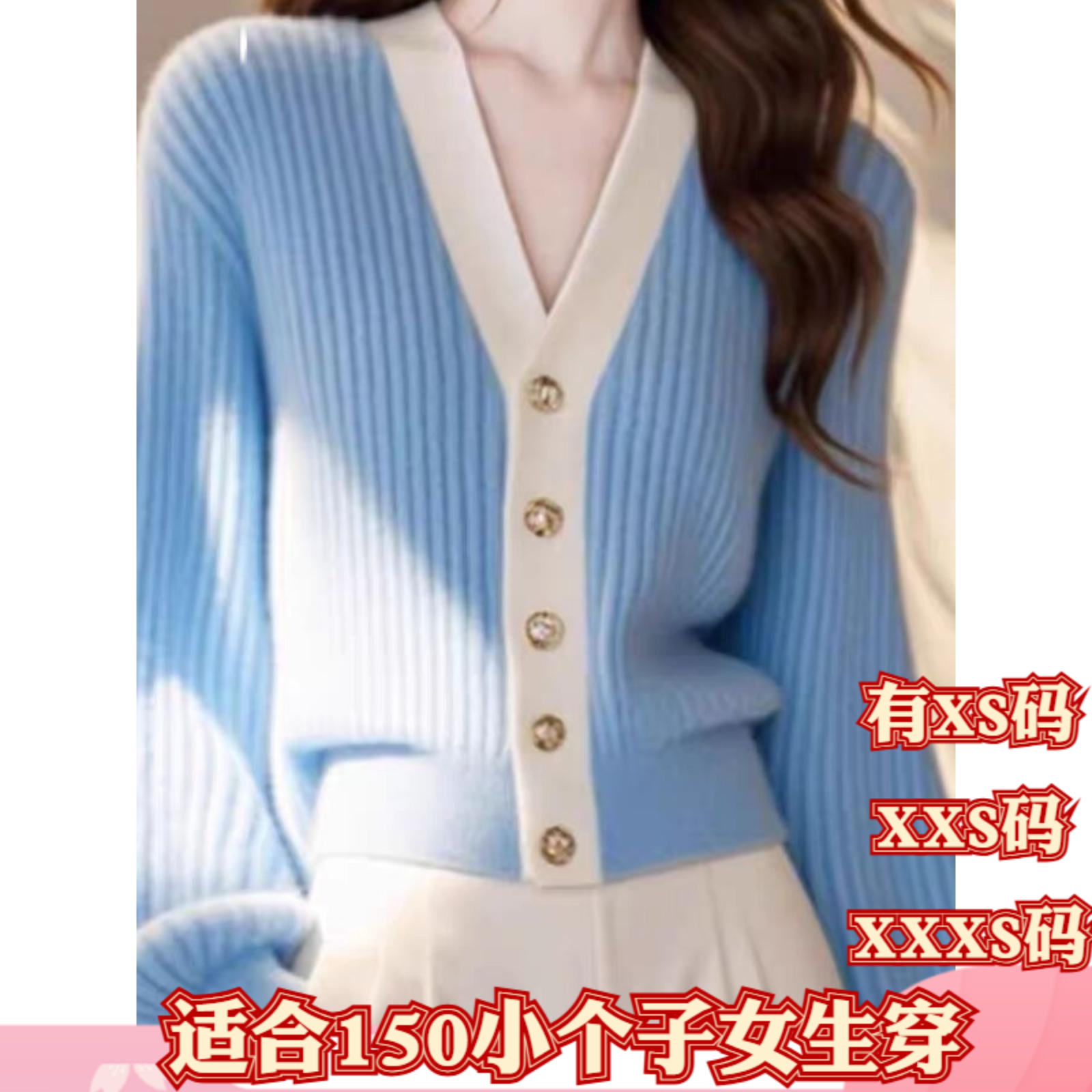 小个子冬装女装加小码XXXS显高150cm撞色V领毛衣针织刺绣开衫外套