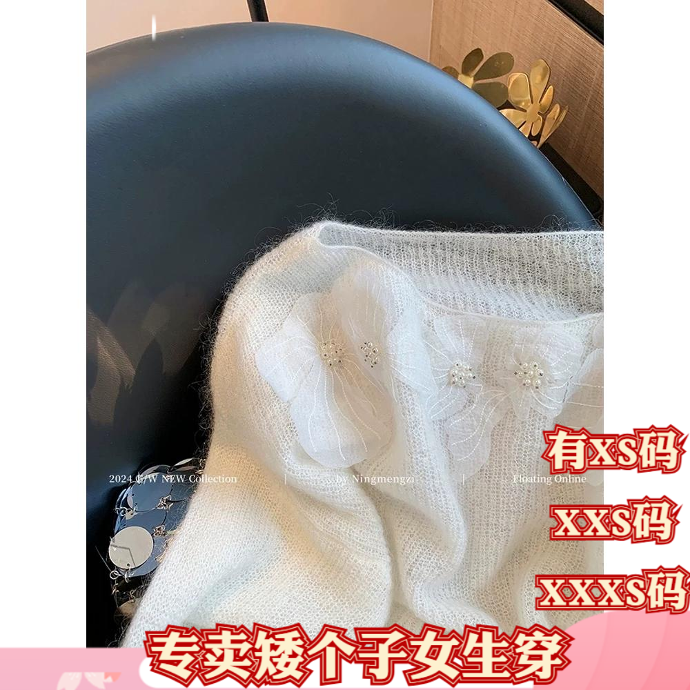 冬装女装小个子150cm加小码XXXS显高花朵钉珠毛衣慵懒软糯打底衫