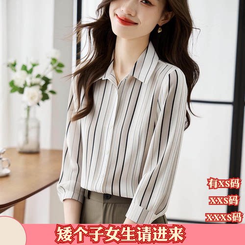 秋季矮个子150女装XXXS加小码155cm显高雪纺上衣条纹衬衫打底衫女
