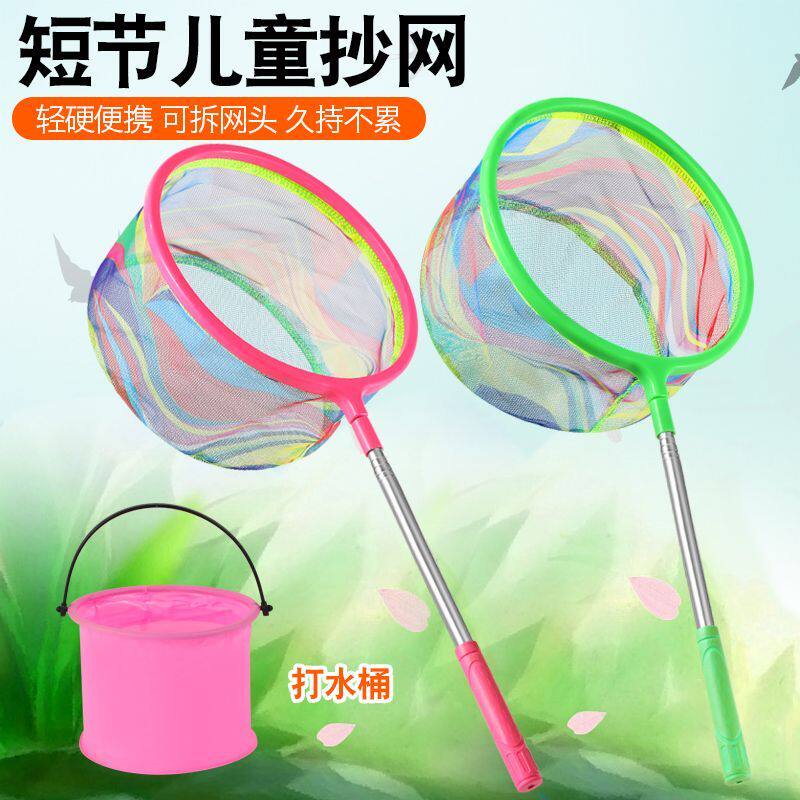 儿童捞鱼鱼网伸缩抄网蜻蜓鱼小虾渔网不锈钢户外蝴蝶玩具昆虫网兜