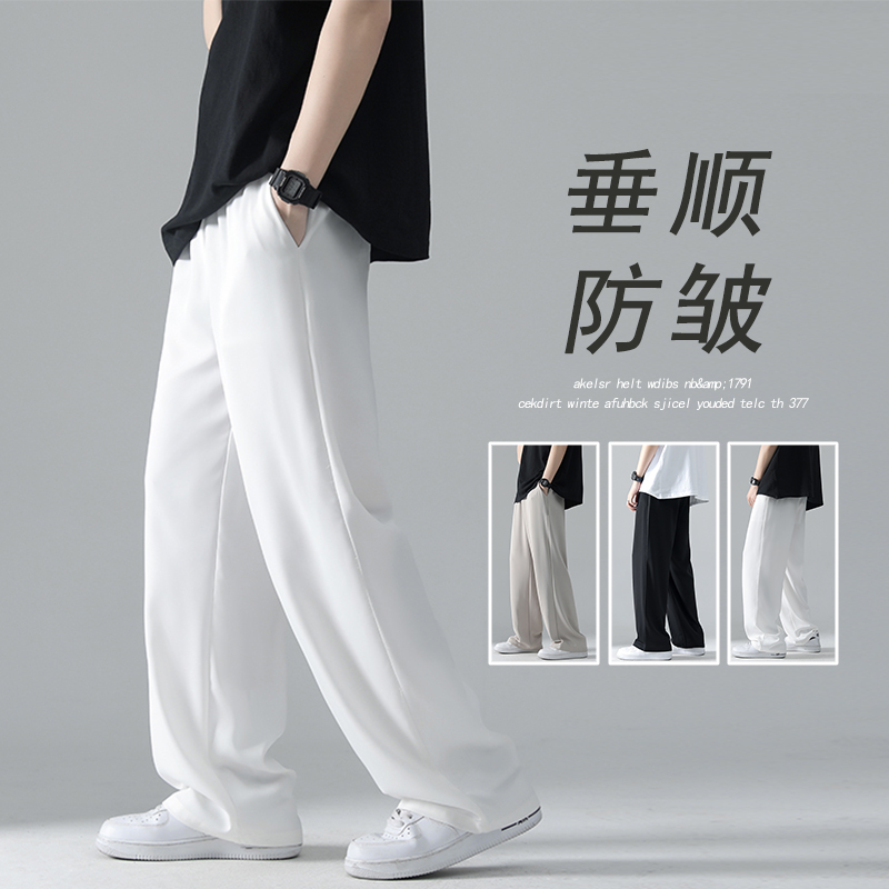 夏季薄款白色冰丝休闲裤