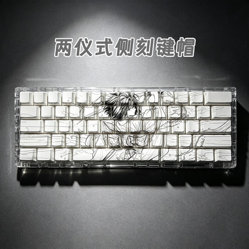 两仪式侧刻透光PBT热升华键帽