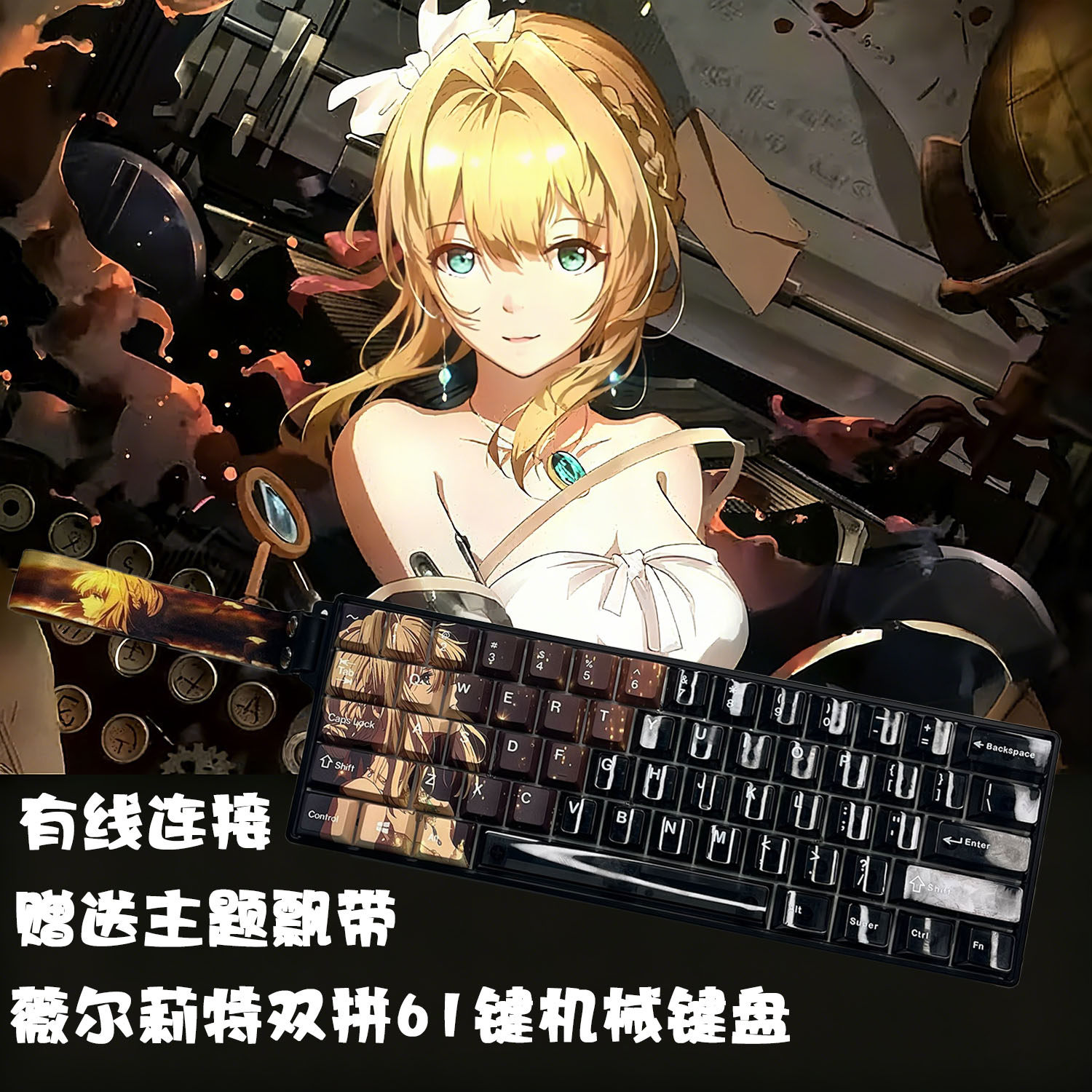 复客狮F61Pro有线飘带混光机械键盘游戏办公小型便携式电脑外设