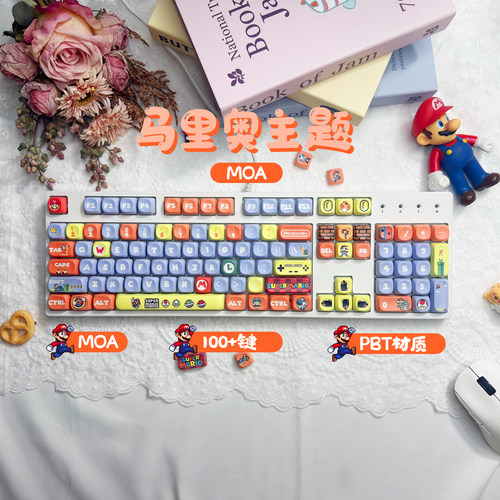 马里奥主题键帽可爱MOA高度