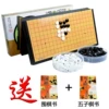 Товары от 象棋世家