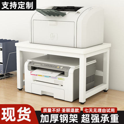 打印机置物架双层放置架办公室台面小型桌面复印机多功能收纳架子