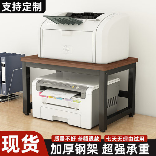 打印机置物架台面小型双层放置架办公室桌面复印机多功能收纳架子