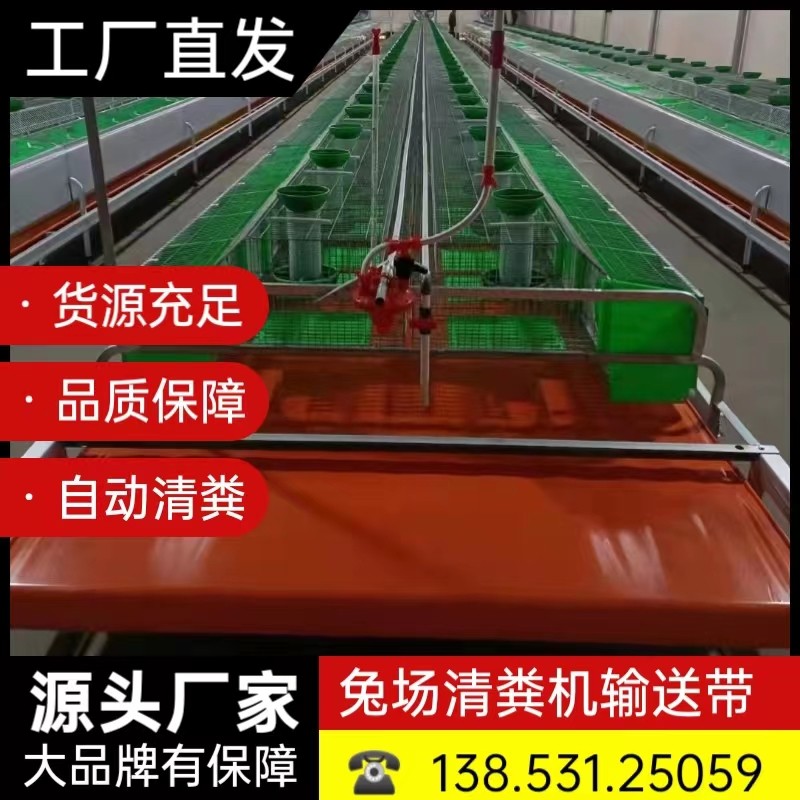 清粪带养殖场肉鸡鹌鹑鸽舍自动清粪机羊兔场用PVC干湿分离输送带,畜牧/养殖物资,畜牧/养殖器械,淘宝优惠券,粉丝福利购,淘宝优惠卷