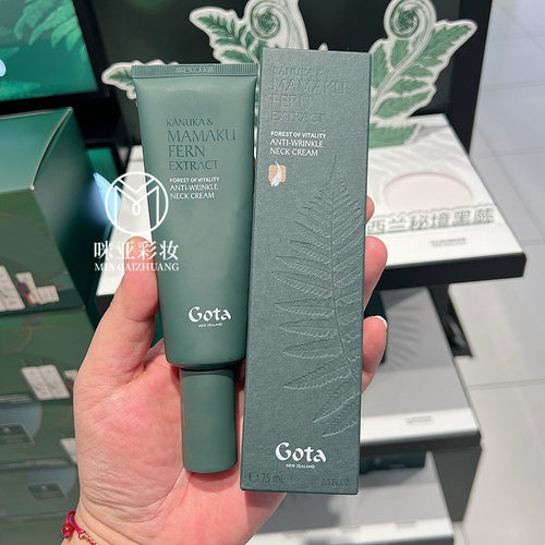 专柜正品凝时蕴能颈霜极芷