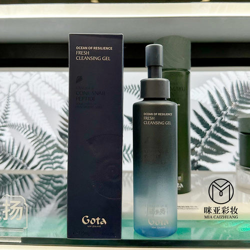 GOTA/极芷面部清洁卸妆洁颜露