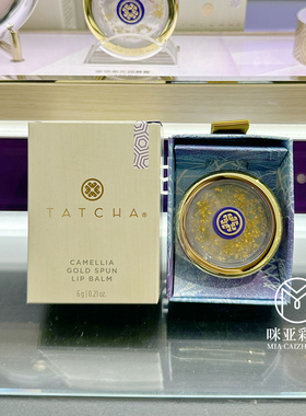 国内专柜！！Tatcha金箔柔光润唇膏6g小金酱润唇膏 包邮
