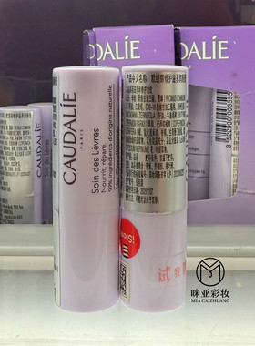 新版Caudalie欧缇丽泰奥菲大葡萄籽多酚润唇膏滋润保湿 国内专柜