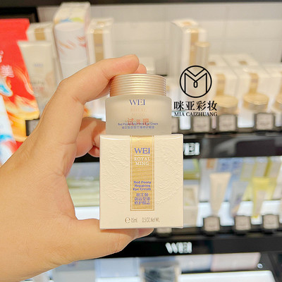 蔚蓝之美修护眼霜专柜正品