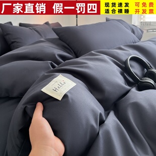 非全棉纯棉四件套被套单件180x200x230cm单人学生宿舍褥子套被罩
