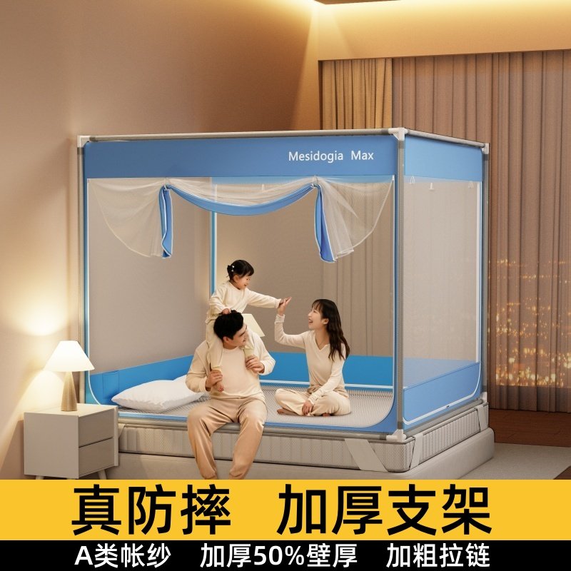防摔蚊帐婴儿2026新款蒙古包家用卧室全罩式儿童防止掉床全底新型