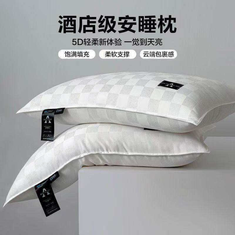 5D轻柔舒睡枕头单只一对护颈助眠家用酒店专用枕芯宿舍学生枕头芯