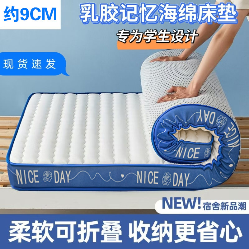 乳胶记忆棉床垫宿舍学生单人床90x200加厚软垫高中住校专用床褥