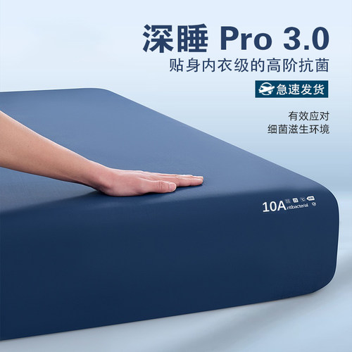 深睡Pro3.0呼吸棉床笠单件床垫保护罩A类10A抗菌三件套四季通用