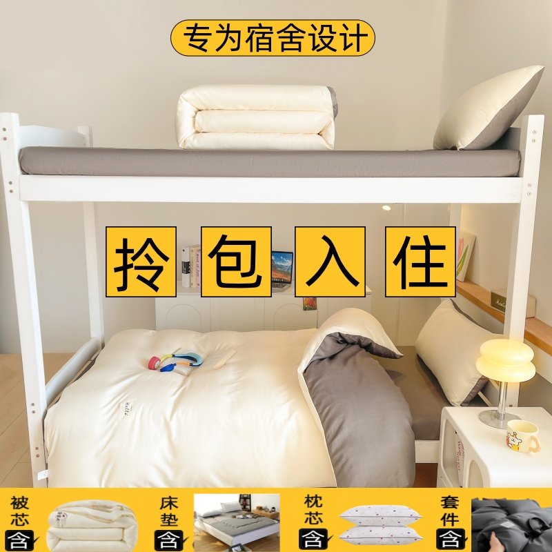 大学生住校宿舍六件套床上被套床单人枕头被子床垫被褥全套一整套,床上用品,学生床品套件,淘宝优惠券,粉丝福利购,淘宝优惠卷