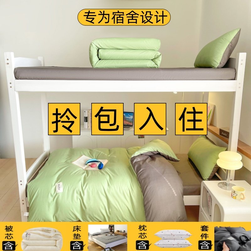 大学生宿舍六件套床上用品住校被套床单人被子床垫被褥全套一整套,床上用品,学生床品套件,淘宝优惠券,粉丝福利购,淘宝优惠卷