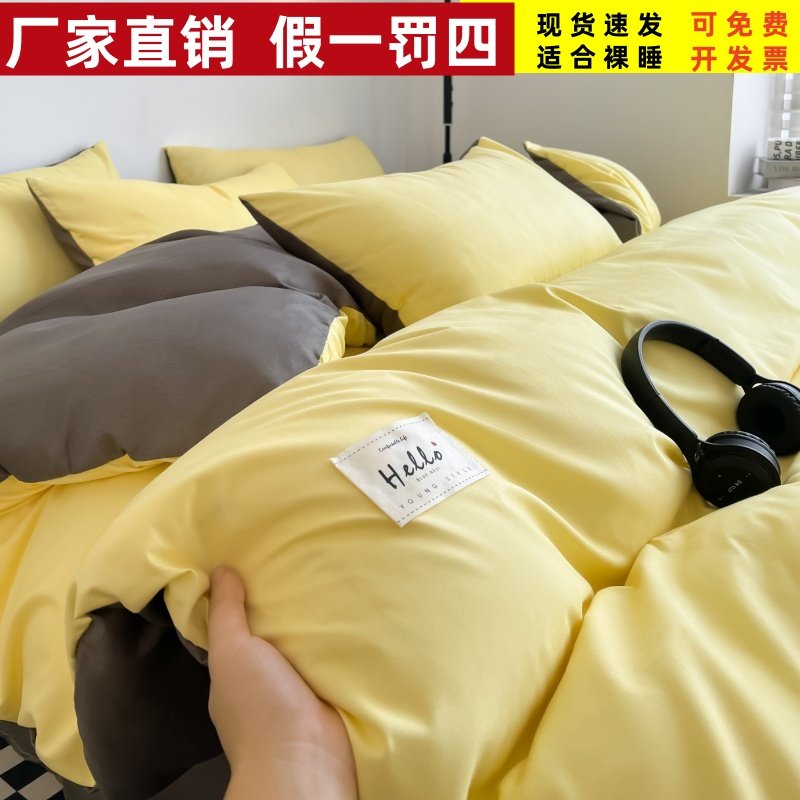 水洗棉被套被罩单件200x230非全棉纯棉150x200单人床单被单三件套
