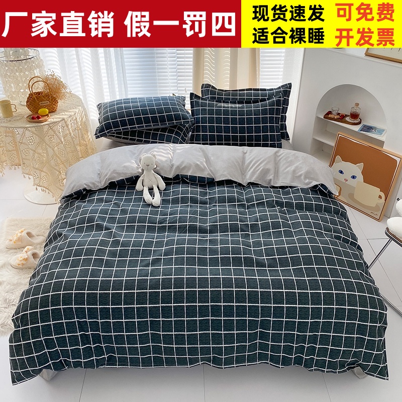 床上用品磨毛四件套4非全棉纯棉被套学生宿舍床单人三件套被罩3