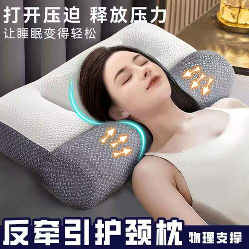 反牵引枕头护颈椎助睡眠睡觉枕芯成人富贵包颈椎修复不塌陷不变形