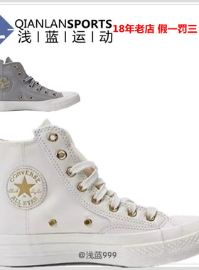 Converse匡威皮质帆布拼接潮轻便时尚帆布鞋男女 A08232C A08236C